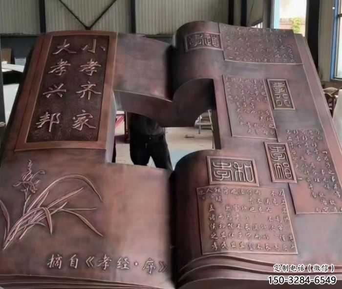 玉樹銅書本雕塑廠家，彩鋼制作，鑄鋼銅書本雕塑制作