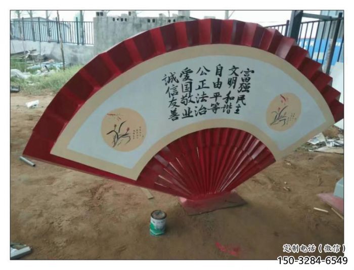 達(dá)孜公園扇子雕塑