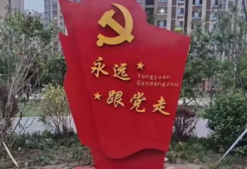 街道黨徽雕塑，鍛造黨建雕塑，古銅效果
