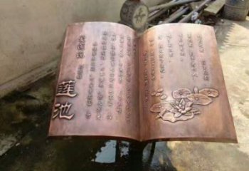 街道書籍雕塑，鍛造景觀雕塑，古銅效果