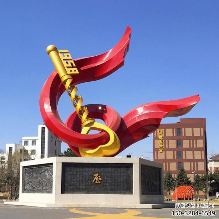 下城戶外精神堡壘雕塑