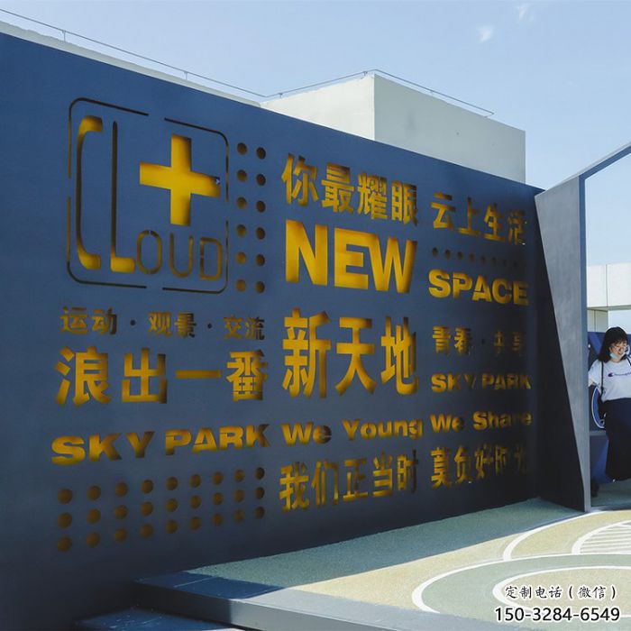 臺(tái)州漢字景墻雕塑，文明文化宣傳雕塑
