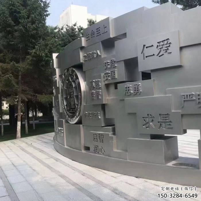 大渡口景墻雕塑，不銹鋼立體字雕塑，校園景墻雕塑