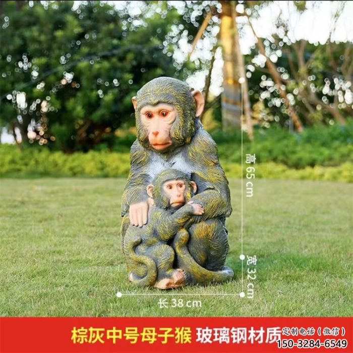 長壽園林猴子雕塑