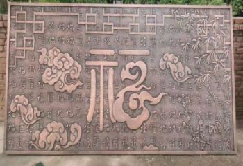 合川鍛銅浮雕優(yōu)選，室外雕塑，景觀福字浮雕優(yōu)選